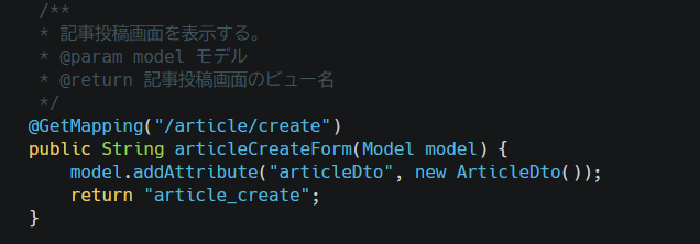 カリキュラムサンプルコード（SpringBoot・Javaによる実装例）